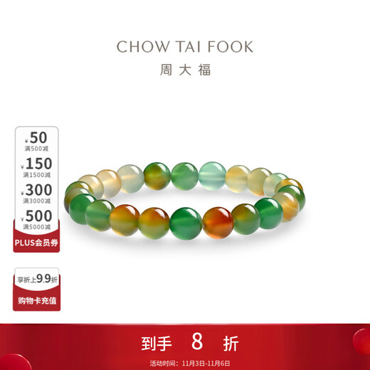 Chow Tai Fook colorful gradient chalcedony bracelet as a birthday gift EOV73 EOV73