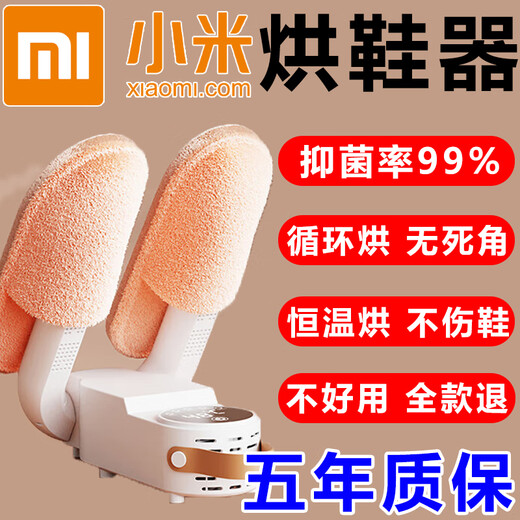 Shoe Dryer Shoe Dryer Deodorizing Antibacterial Shoe Warmer Household Blue Light Intelligent Constant Temperature Shoe Baking Artifact Spaceship Timing Model Timing + Quick Drying