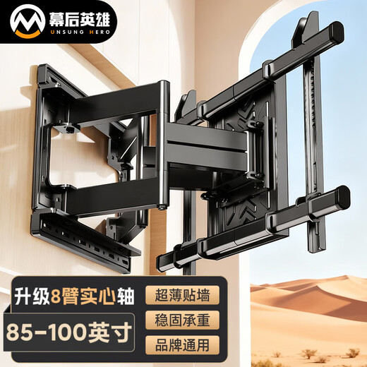 Behind the Scenes Hero 85-100-inch TV Mount Telescopic Rotating Folding Bracket 85/86/98/100 inches suitable for TCL Skyworth Hisense Xiaomi and other TV brackets