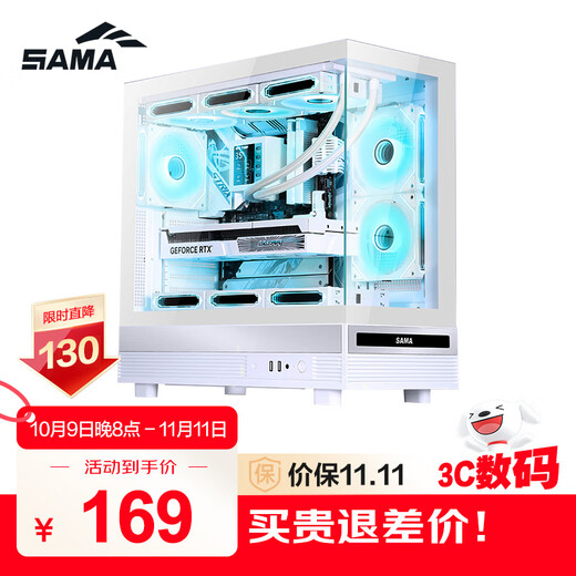 SAMA Jinghong white ATX sea view gaming computer main case 270 panoramic/double-sided glass/support 360 water cooling/9 fan positions/427mm long graphics card/U2+U3