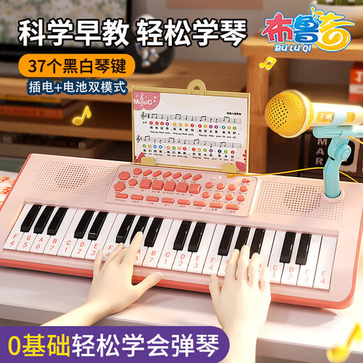 Bruchi children's toys girls birthday gift 3-6-8 years old electronic keyboard can play piano early education educational toys for boys
