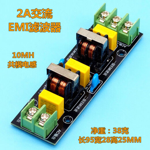 Hop ShengHopShengEMI filter module AC 220v110v anti-interference EMCFCC high power power supply filter kit 12A finished board