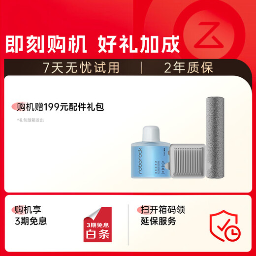 Roborock A30 CE floor scrubber, high temperature sterilization, 0 tangle, ultra-thin lying flat, A30Pro CE series sweeping robot, automatic cleaning, mopping and suction all-in-one vacuum cleaner, national subsidy