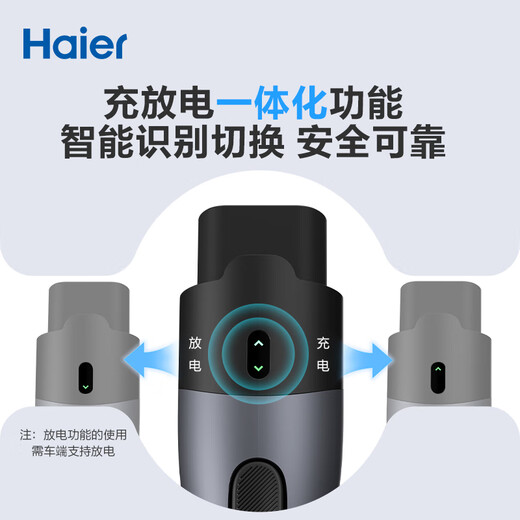 Haier portable charging and discharging gun 3.5kW car charging and discharging integrated car charger, charging and discharging dual-purpose adaptation, ideal for Xiaomi Ji, Xiaopeng, Geely, Libya and other cars
