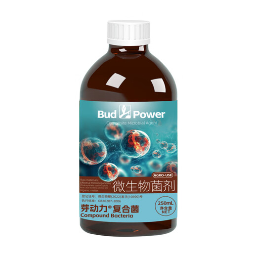 Em bacteria compost fermentation bacteria vegetable organic fertilizer starter homemade flower fertilizer retting fish intestine vegetable leaves fruit kitchen waste cooked 250 ml * 2 bottles can ferment 1000Jin Jin is equal to 0.5 kg