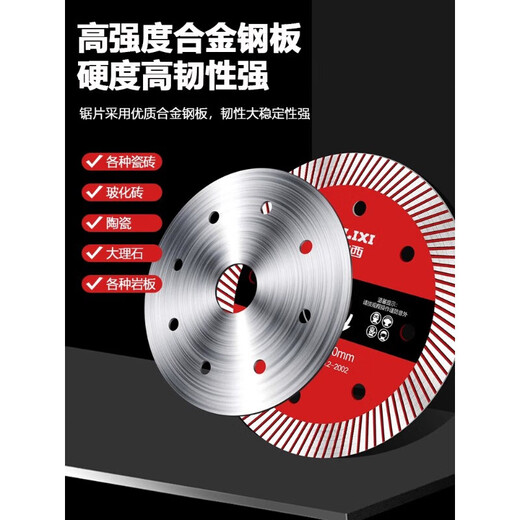 Delixi (DELIXI) ceramic tile cutting blade diamond rock plate saw blade stone marble sheet marble vitrified tile dry cutting (only for all-ceramic) 105 corrugated sheet (1 piece)