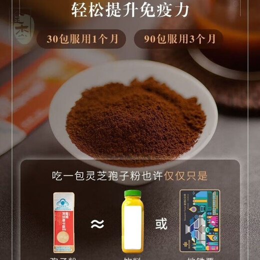 Yunben Lingzhi Broken Spore Powder 60g Quality Health Tea Gift Box Health Drink for Elders Iron-Fortified Organic Rice Noodles 400g