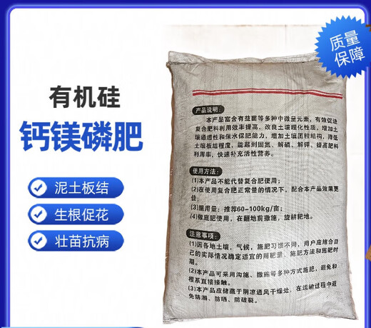YWZR Phosphate Fertilizer Calcium Magnesium Phosphate Fertilizer Organic Silicon Flower Vegetable and Fruit Tree Adjustment Soil Compaction Anti-Crack Fruit Base Fertilizer General Fertilizer Organic Silicon Calcium Magnesium Phosphate Fertilizer 5Jin Jin equals 0.5 kg
