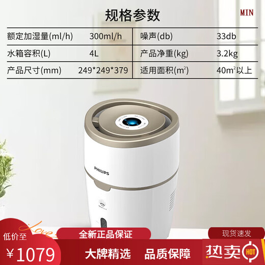 Philips (PHILIPS) best-selling high-end humidifier, light sound and fog-free humidifier, maternal and infant health bedroom home air humidification HU4816