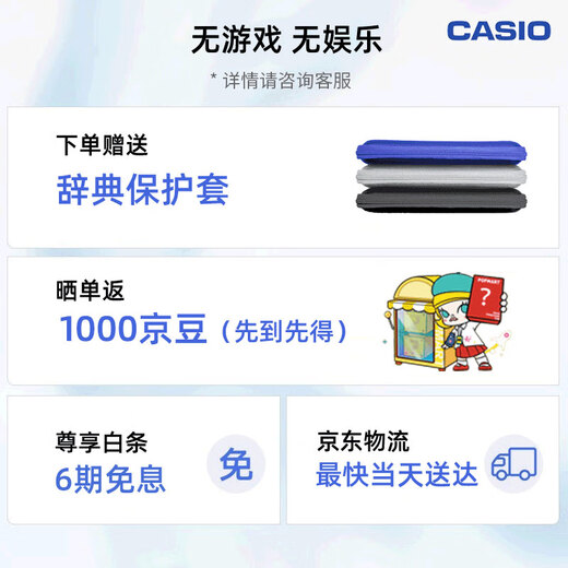 Casio (CASIO) 7-day trial Casio electronic dictionary E-S200 E-W220 adapts to new textbooks Study abroad IELTS TOEFL English-Chinese dictionary English learning for the college entrance examination E-S200 Blue-BU 500MB (new product launch)