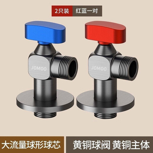 JOMOO fully open large flow ball valve proficient in thickened angle valve hanging furnace gas explosion-proof water heater ball valve spherical valve core hot and cold gun gray all copper large flow angle valve-1 red 1 blue