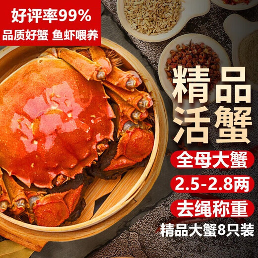 Live crabs Lake fresh Yangcheng hairy crabs whole female 2.5-2.8 pairs 8 pieces with rope feet removed fresh goods fresh seafood extra large crab gift box straight from the source