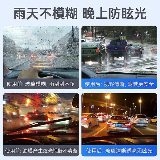 Depu car oil film remover windshield oil film cleaner car window oil film remover milk 450ml