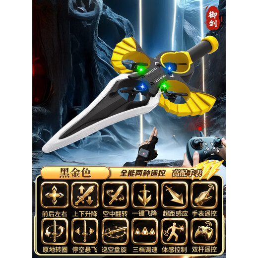Shantou Lincun Douyin même modèle d'avion en mousse de contrôle d'épée pour enfants geste somatosensoriel quadricoptère modèle de drone jouet épée volante couleur cuivre noir modèle à double contrôle (version batterie)