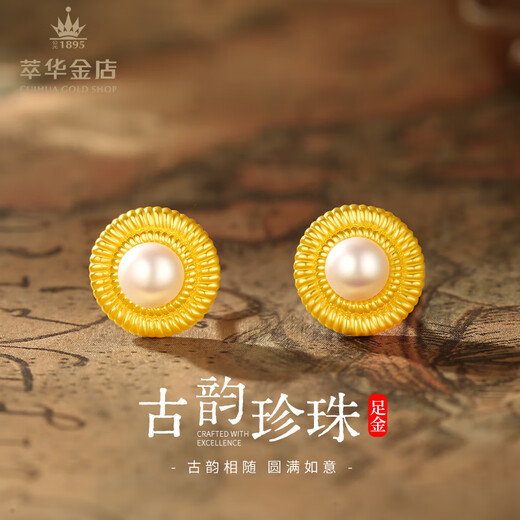 Cuihua pure gold 999 gold pearl earrings, fashionable and versatile women's earrings, as a birthday and anniversary gift for your girlfriend and wife. The gold weight is about 3.5g. Event items do not support seven-day no-reason returns.