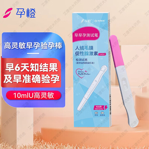 SheCare Early Pregnancy Test Stick Accurate Pregnancy Test Paper High-Precision Pregnancy Test Stick Early Pregnancy Pen HCG Detection Home Early Pregnancy-HCG Doubling Combination Semi-Quantitative HCG Early Pregnancy 2 Sticks + Gaoling