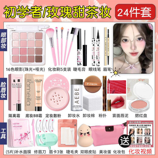 Sanazhixun cosplay cosmetics full set, transvestite special cos novice cosmetics genuine full set beginner comic exhibition beginners affordable set-24 pieces free package + makeup video