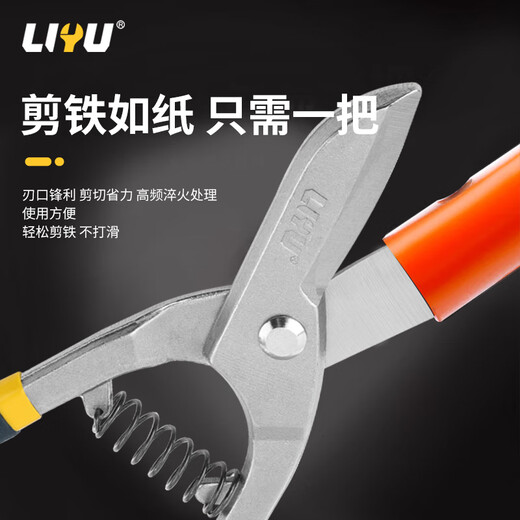 Liyu German style iron sheet keel scissors white iron wire mesh keel household industrial scissors 250mm
