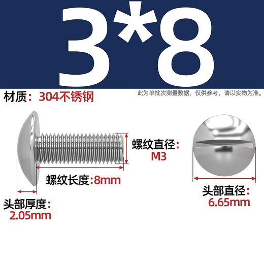 Tianzhuo Hardware one-word large flat head screw 304 stainless steel slotted mushroom head machine screw M2M2.5M3M4M5M6M8mm M3*8 50 pieces