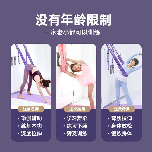 Zailu Aerial Yoga Sling Heimfitnessgeräte Yoga Inversion Zugseil Türaufhängung Yoga Stretchgürtel Artefakt Lila – Öffnen Sie Schultern und offenen Rücken, um eine heiße Mama-Figur zu schaffen