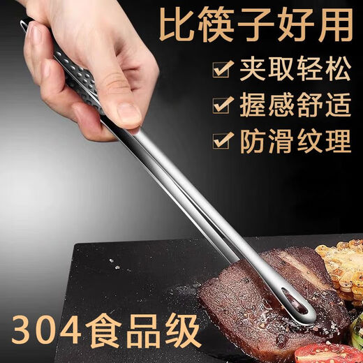 Jin Shengyuan thickened 304 stainless steel food tongs for kitchen steaks, household barbecue ice tongs for meal sharing, Korean barbecue tongs, food grade 304 barbecue tongs - durable, anti-slip clamp - thickened to 24CM long - hollow for oil draining - 1 small size