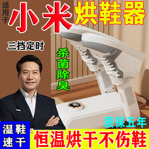 Shoe dryer, shoe dryer, household artifact, shoe dryer, deodorization, sterilization, shoe drying, disinfection, shoe dryer, digital display double-arm model