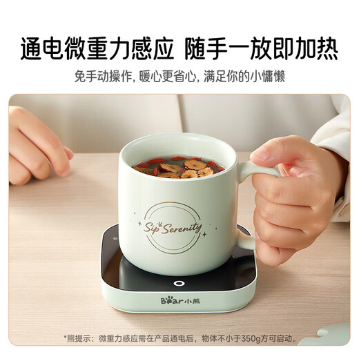 Bear thermos coaster electric coaster heating coaster constant temperature ceramic cup constant temperature heater warm milk heater office tea seat no need to turn on the machine DRBD-C40J6 0.3L