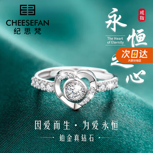 Ji Sifan Eternal Heart Diamond Ring Platinum Ring Female Wedding Proposal Real Diamond Valentine's Day Gift for Girlfriend and Wife Birthday Real Diamond (Main Diamond 20 Points) 15 Secondary Diamonds