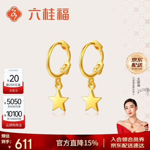 Liuguifu Jewelry Yellow 18K Gold Earrings Zhumengxing Earrings Women's EK0200060