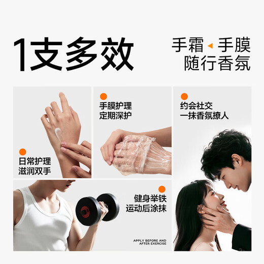 Gushi hand cream for men 80g, hydrating, moisturizing, anti-drying, improving dryness and peeling, refreshing and fragrant, special for autumn and winter