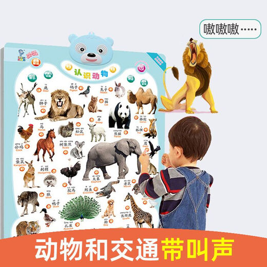 Qiyoubao Tableau mural tridimensionnel avec sons et sons d'animaux, carte autocollante murale pour l'éducation précoce, jouet vocal pour bébé et tout-petit, nouveau style, modèle 3, trafic avant + lettres inversées