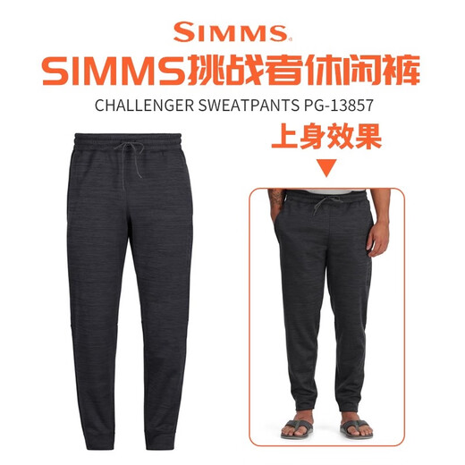 SIMMS 23 warm and comfortable trousers, windproof and rainproof lure fishing pants, casual pants, wading pants, assault pants for men, PG-13857 Challenger sweatpants, black S
