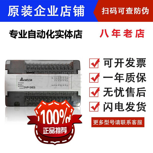 Delta PLC/ES series/DVP14/24/30/32/40/60ES00R2/T2/20EX/ES/E DVP16EC00T3