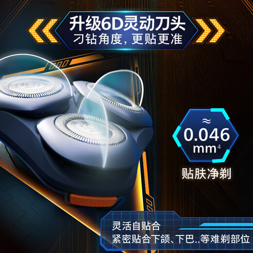 Philips (PHILIPS) Electric Shaver Tornado 3 Series PRO Shaver Gift Box Fengchi Shaving 6D Floating Head Birthday Gift for Husband, Boyfriend, and Father