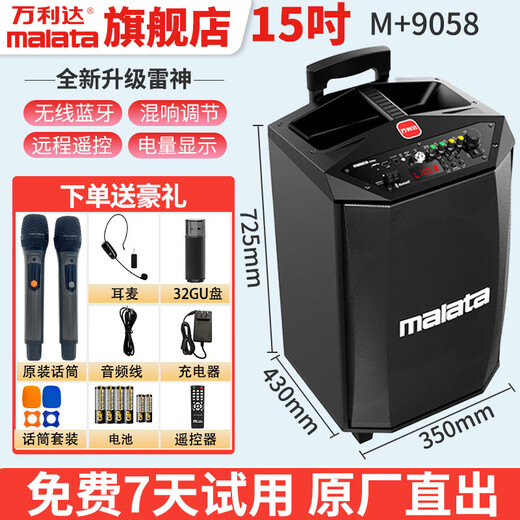 Wanlida Audio Square Dance Audio 9015S Bluetooth High Volume Speaker Outdoor K-Song 8/12-inch Pull Rod Mobile High-Power Wireless Microphone U-Segment Bluetooth Home Subwoofer Exclusive for Square Dance 9058 (280W) + Dual Microphone + Headset + Gift Bag