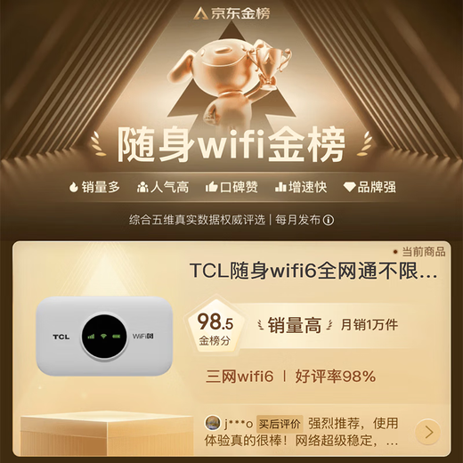 TCL随身wifi三网通用免插卡无线wi-fi6车载4G路由器便携式无限制移动联通电信全国通用2025款5GXY15B 【升级充电款】3000毫安大电池超长续航24小时 不限速不虚标月享1500G