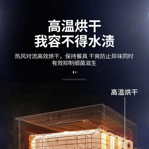 Little Sun Dishwasher for 8 people, fully automatic bench-mounted dual-purpose, small mini multi-functional disinfection and drying, upper and lower double spray, bench-mounted dual-purpose, red - high configuration