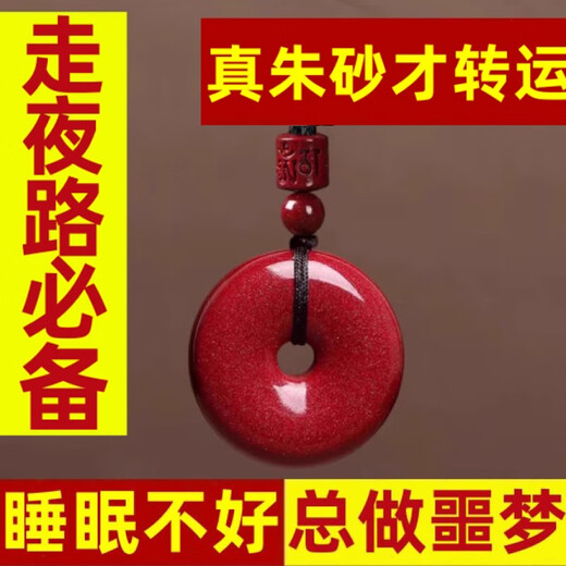 Freedom to say cinnabar safety buckle pendant for men and women, birth year amulet, transfer bead, long lanyard, accessories, gift for boyfriend, necklace