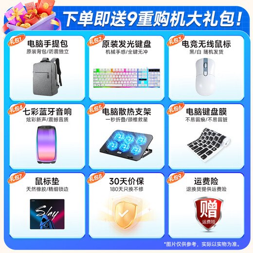 Produits haut de gamme inclus Subvention 20 % Ordinateur portable 2025 Core i9/i7 Graphiques indépendants Ordinateur portable fin et léger Bureau d'étudiant Jeux hautes performances Conception de liste principale Ordinateur portable IA Recommandation de produit phare Carte graphique indépendante Core i9/6G phare + verrouillage par empreinte digitale Mémoire de fonctionnement 16 Go + Disque SSD ultra-rapide 512 Go