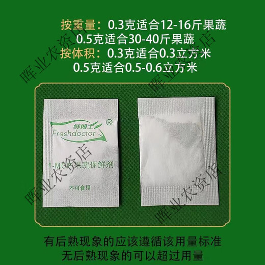 Dr. Fresh Vegetable and Fruit Preservative, Color Protection, Green Preservation, Anti-softness, Apple, Plum, Pear and Persimmon Preservative Packet 1 pack (0.5g*200 packs)