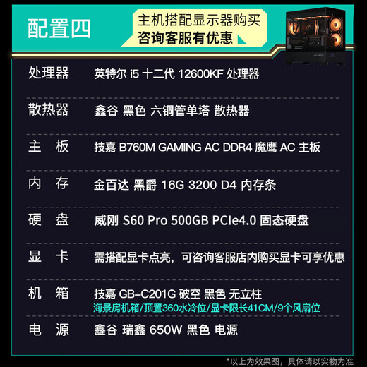 GIGABYTE host core graphics cardless 14600K/14700KF/12600KF/265K computer desktop barebone desktop assembly computer DIY game console complete machine configuration four 12600KF graphics cardless host