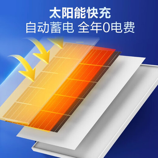 BULL solar street light outdoor yard light waterproof and anti-collision intelligent light control MG-C300B-AE luminous flux 850lm