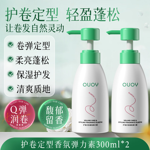 OUOY elastin styling moisturizing and anti-frizz essence care for women with light and fluffy curly hair combo pack hair care essential oil spray + elastin