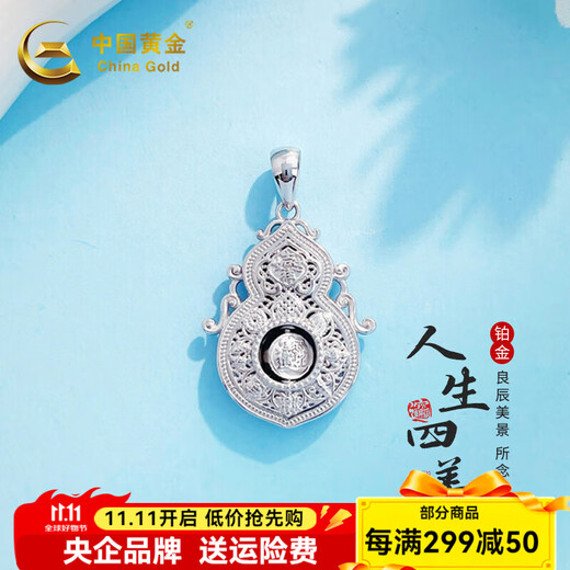 CHINA GOLD Platinum Hollow Rijin Doujin Life Four Beauties Pendant About 5g