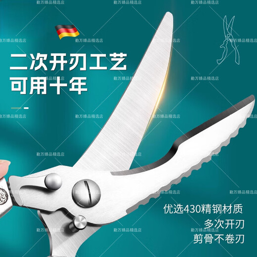 ROWILUX Deutsche Seiko High-End-Hühnerknochenschere, multifunktionale Haushaltsschere aus Titanstahl, leistungsstarke Schere für Hähnchen-, Enten- und Gänseknochen, spezielle Lebensmittelqualität, verbesserte extra dicke, leistungsstarke Hühnerknochenschere, Holzmaserungsgriff