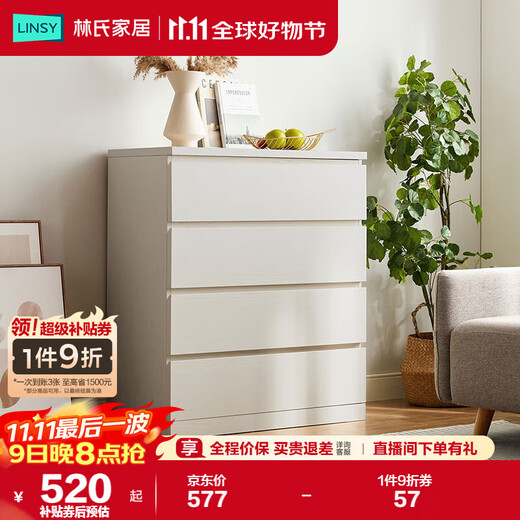 Lin's Home Modern Simple Nordic Small Apartment Storage Cabinet Storage Cabinet Bedroom LS187E5-D Four Drawer Cabinet 0.8 Meter
