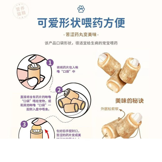 Inaba's Chirping Cat Snacks are highly nutritious, ciao grain sandwich cat biscuit strips, small biscuit cat snacks, 4 packs, early adopters, grilled chicken breast + grilled seafood + grilled bonito