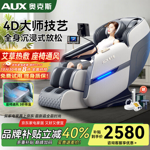 Oaks 4D+4D dual-movement massage chair home space capsule 2025 top ten brands fully automatic full-body zero-gravity intelligent multi-functional space capsule massage sofa gifts for parents Flagship Gray 6-ball jade manipulator + seat ventilation + air negative ion purification high-end gifts for parents, the elderly, wives, girlfriends, boyfriends, ladies and elders