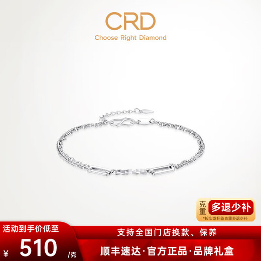 CRD Ke Laidi Spot Sparkling pt950 Platinum Shimmer Bracelet Double Layer Women's Geometric Birthday Gift 2.95g-Double Layer Geometric Bracelet