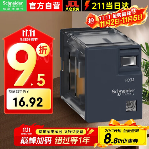 Промежуточное реле Schneider Electric RXM*A 8-контактное 2C/O DC24V 5A с подсветкой RXM2LB2BD